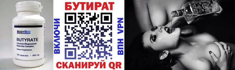 Купить закладки  Юхнов  Бутират 99% 