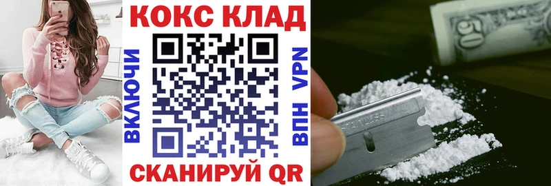 COCAIN Fish Scale  Купить где  Юхнов 
