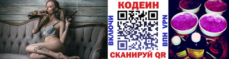 Купить  Юхнов  Кодеиновый сироп Lean напиток Lean (лин) 