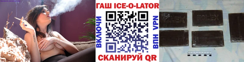 Купить  Юхнов  ГАШ ice o lator 