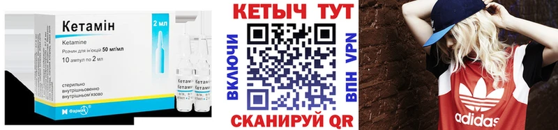 Купить  Юхнов  КЕТАМИН ketamine 