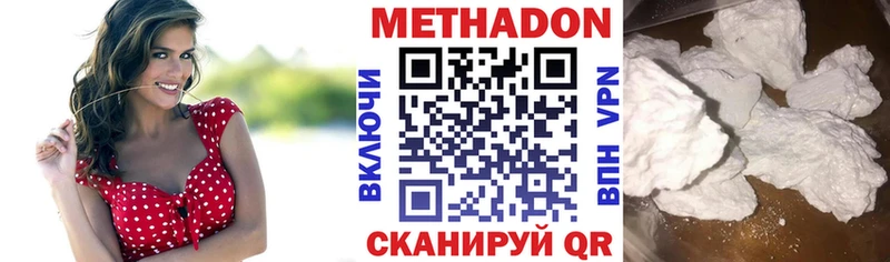 Купить где  Юхнов  МЕТАДОН белоснежный 